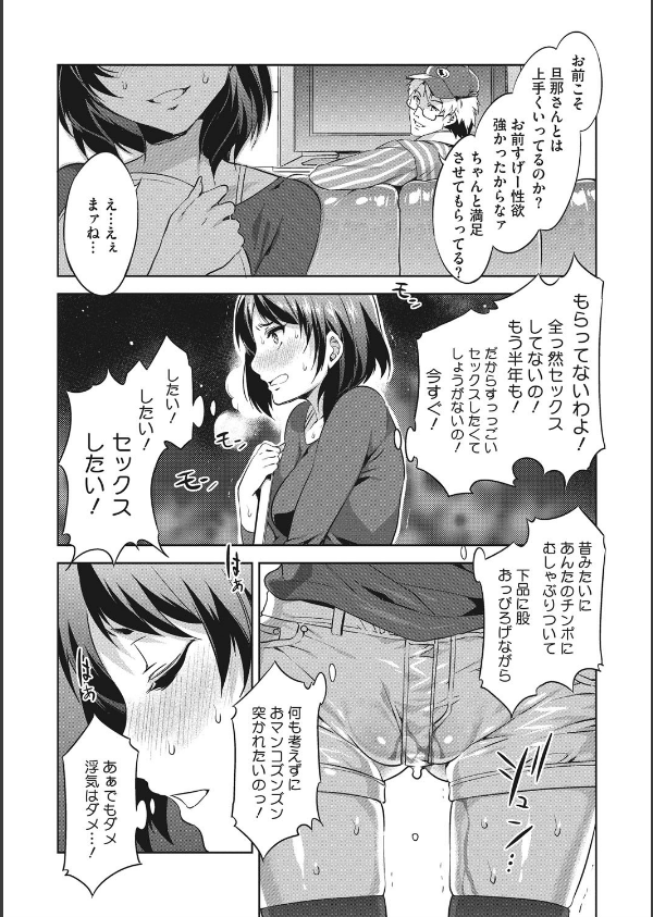 貞操観念ZERO 新装版_8枚目の画像